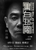 独霸的男人